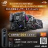 Asus Rog Strix X570-f Gaming Motherboard With 1.5 Year Warranty