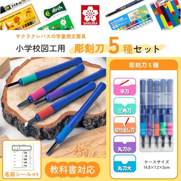 sakkkkkk Sakura Wood Carving Tools - Set Of 5